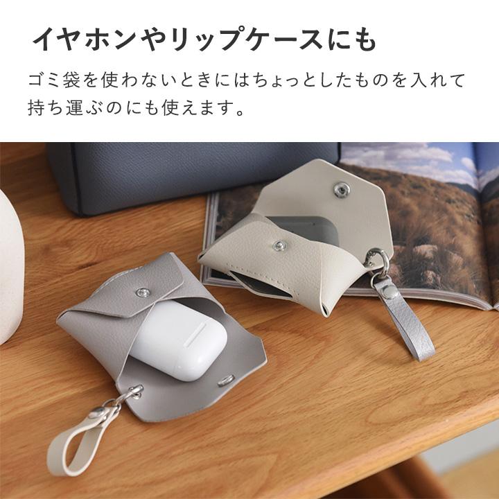 bon moment（ボンモマン） チャーム感覚 フェイクレザー 携帯ゴミ袋