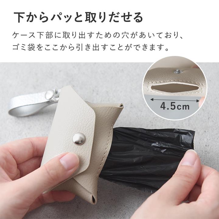 bon moment（ボンモマン） チャーム感覚 フェイクレザー 携帯ゴミ袋