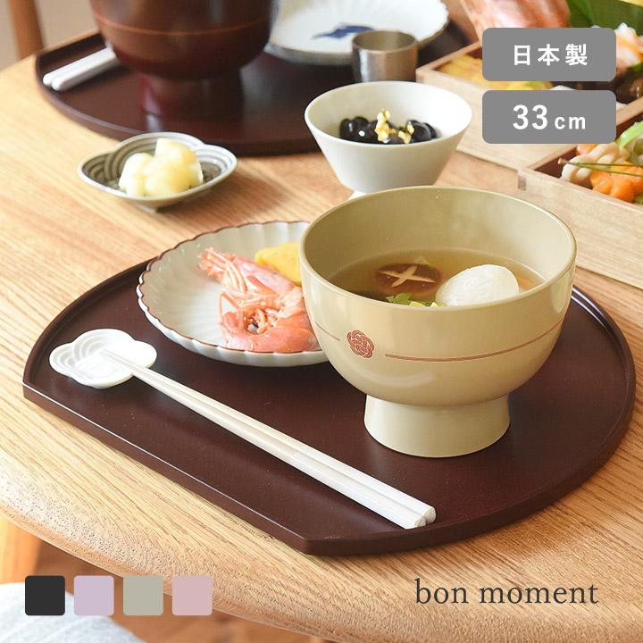 半月膳(5枚セット) 特典付き お盆 36cm トレー 半月膳 半月盆 木製 同色5枚セット