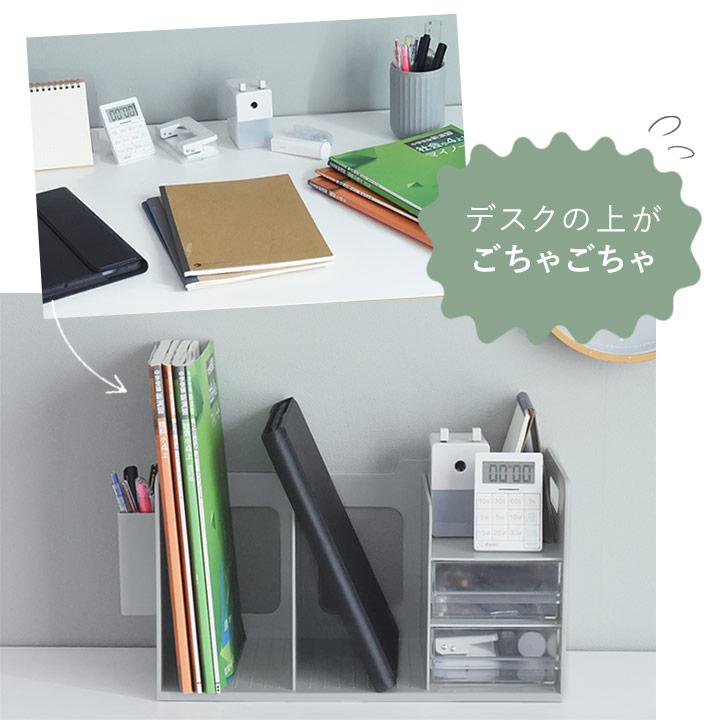 勉強道具をひとまとめに ブックスタンド 卓上 収納ボックス 組立不要