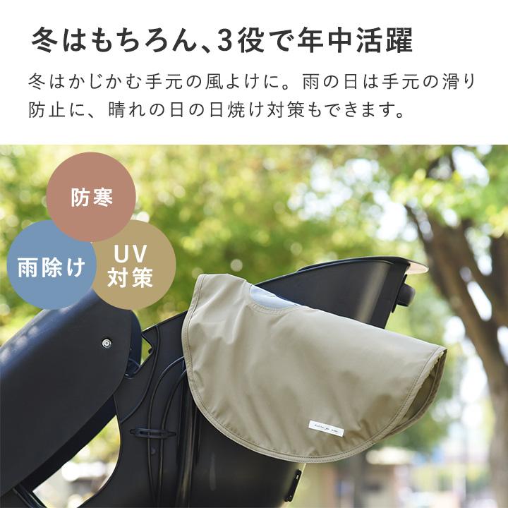 自転車 ハンドルカバー 自転車ハンドルカバー防寒 あたたかい kukka ja puu クッカヤプー【送料無料】 | kukka ja puu | 05