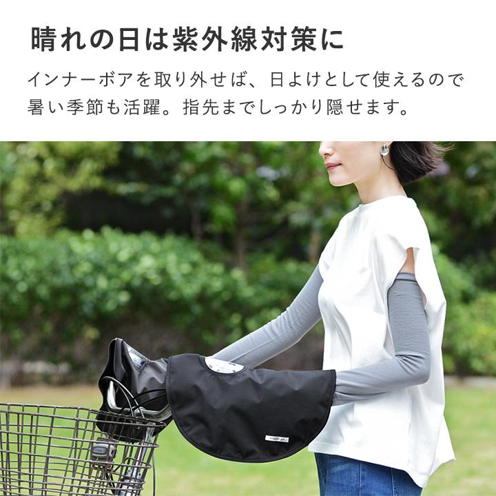 自転車 ハンドルカバー 自転車ハンドルカバー防寒 あたたかい kukka ja puu クッカヤプー【送料無料】 | kukka ja puu | 08