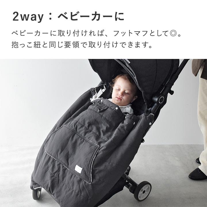 3WAYブランケット　抱っこ紐ケープ kukka ja puu（クッカヤプー） 3way 防寒ケープ 抱っこ紐 ベビーカー