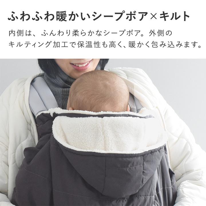 kukka ja puu（クッカヤプー） 3way 防寒ケープ 抱っこ紐 ベビーカー