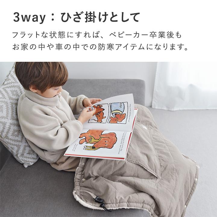 3way 防寒ケープ 抱っこ紐 ベビーカー フットマフ 防寒 ブランケット ケープ ひざ掛け／kukka ja puu クッカヤプー【送料無料】 | kukka ja puu | 08
