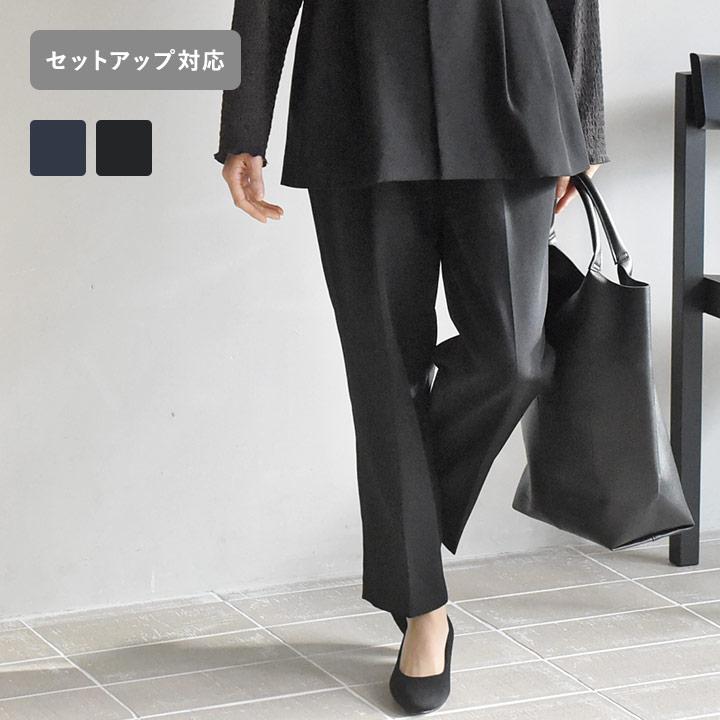 【セットアップ対応】2タックデザインですっきり見え 着まわしやすい テーパードパンツ【7/4F追加】 | 