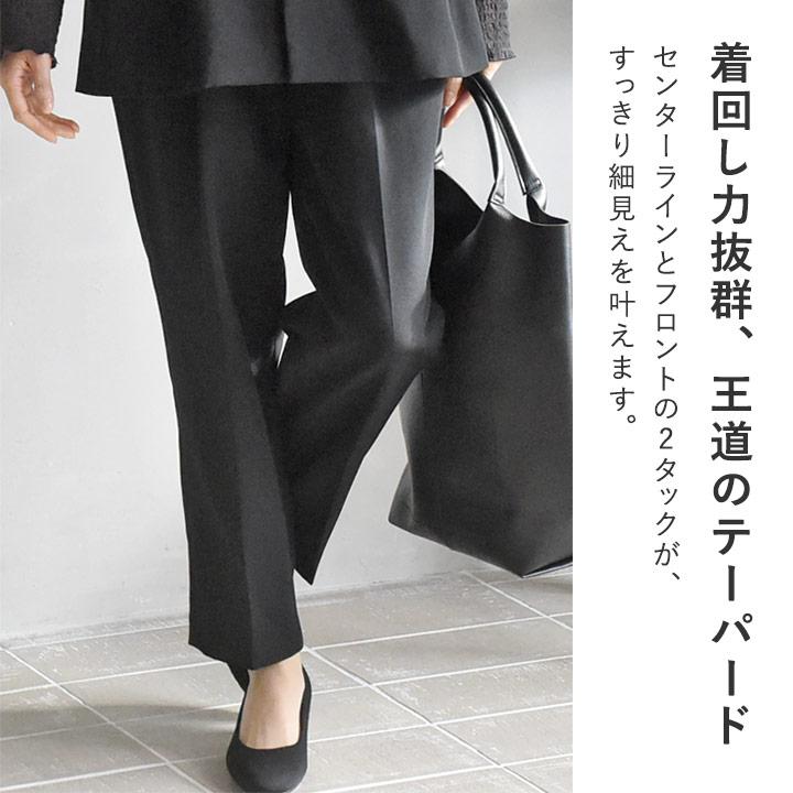 【セットアップ対応】2タックデザインですっきり見え 着まわしやすい テーパードパンツ【7/4F追加】 |  | 05