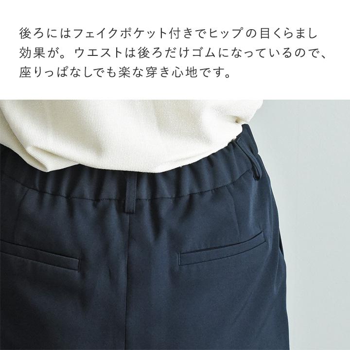 【セットアップ対応】2タックデザインですっきり見え 着まわしやすい テーパードパンツ【7/4F追加】 |  | 07
