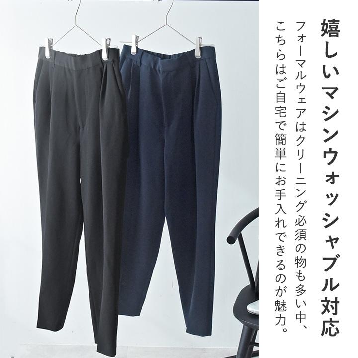 【セットアップ対応】2タックデザインですっきり見え 着まわしやすい テーパードパンツ【7/4F追加】 |  | 09