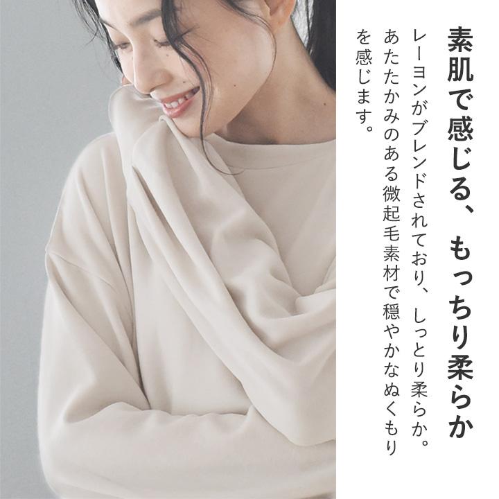 bon moment 【セットアップ対応】 ふんわり暖かい リラックスウェア チュニック丈 プルオーバー／ボンモマン【2/19F追加】 | bon moment | 06