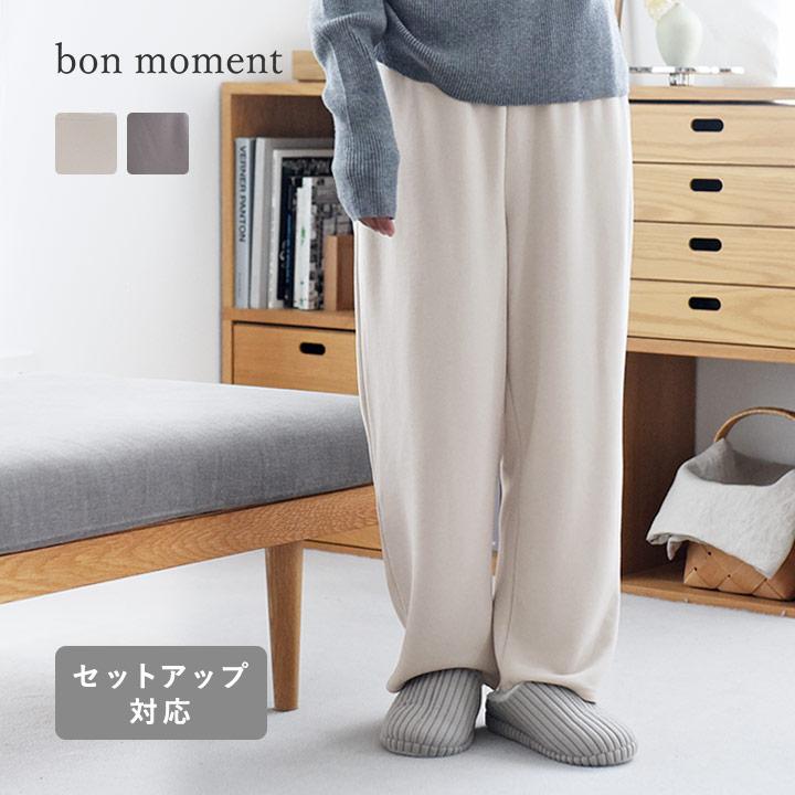 bon moment 【セットアップ対応】 ふんわり暖かい リラックスウェア ワイドパンツ／ボンモマン【2／19F追加】 | bon moment