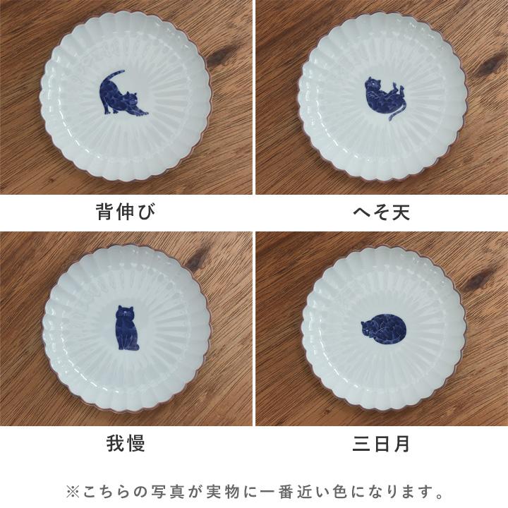 呉須猫 菊割5.5寸皿 波佐見焼 : アンジェ インテリア雑貨 - 通販