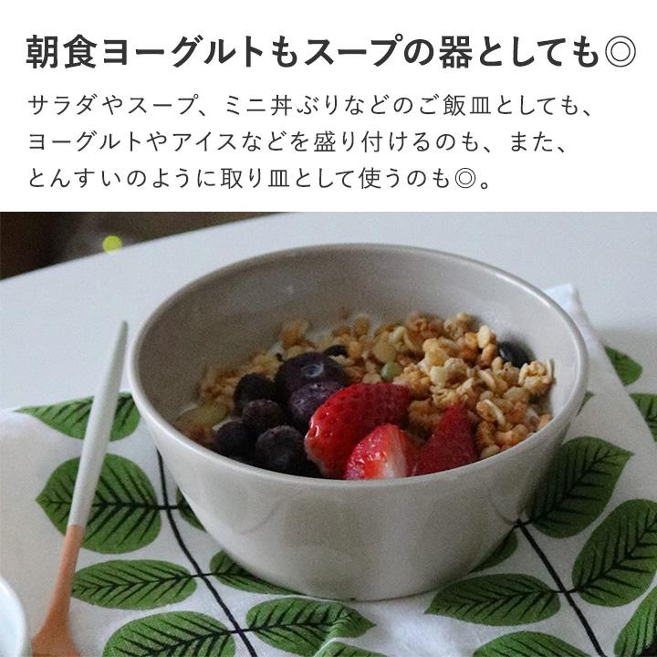 陶器のような樹脂 ボウル 食器 ボウル皿 12cm 日本製 取り皿 サラダ スープ 電子レンジ対応 食洗機対応 bon moment ボンモマン | bon moment | 10