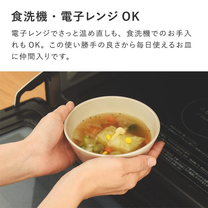 陶器のような樹脂 ボウル 食器 ボウル皿 12cm 日本製 取り皿 サラダ スープ 電子レンジ対応 食洗機対応 bon moment ボンモマン | bon moment | 13