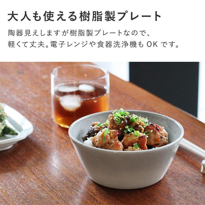 bon moment（ボンモマン） 陶器のような樹脂 ボウル 食器 ボウル皿