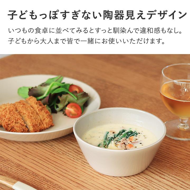 bon moment（ボンモマン） 陶器のような樹脂 ボウル 食器 ボウル皿