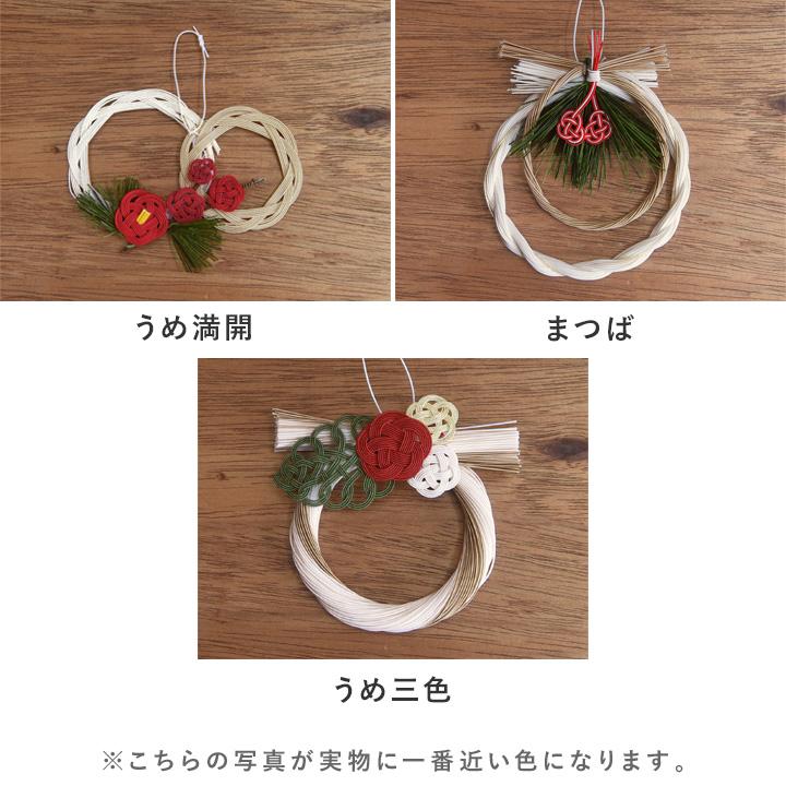 川崎商店×水引職人 水引 日本製 水引き お正月 しめ縄 リース 正月飾り