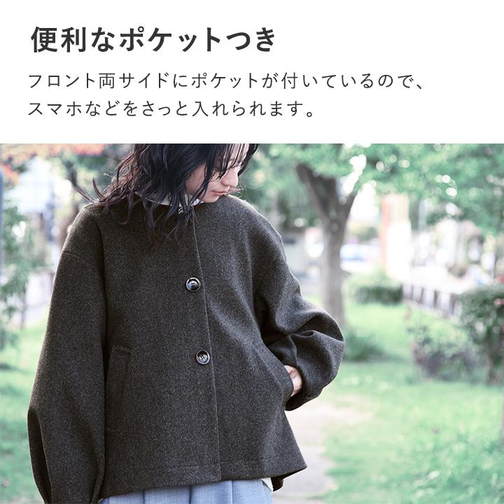 ジャケット感覚で着られる ウールライク 袖タックショートコート