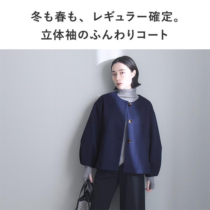 ジャケット感覚で着られる ウールライク 袖タックショートコート