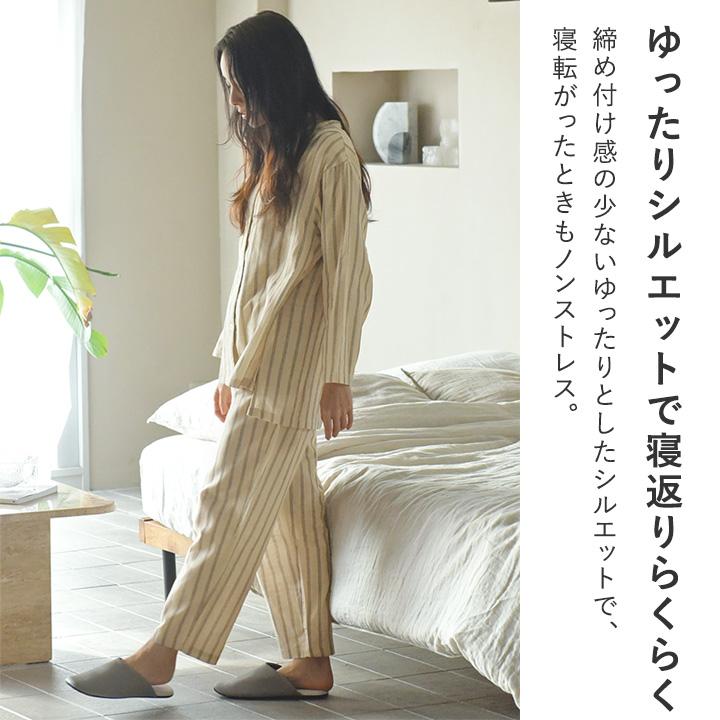 着る保湿クリーム Wガーゼ 長袖 前開きスキッパーネック スリーピング