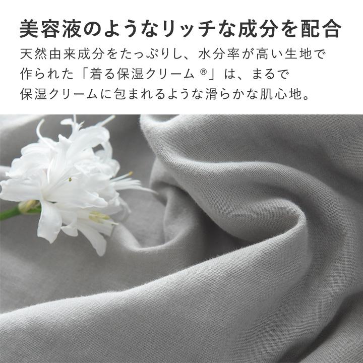 着る保湿クリーム×TERAX HOT 温活パジャマ Wガーゼ 長袖前開き スリーピングウェア パジャマレディース |  | 08