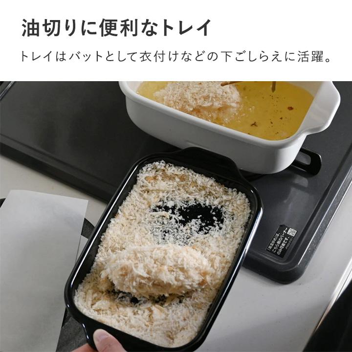 富士ホーロー 角型天ぷら鍋 角型揚げざる セット【揚げ物】【送料無料】 | 富士ホーロー | 11