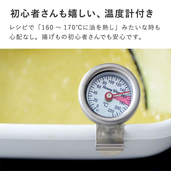 富士ホーロー 角型天ぷら鍋 角型揚げざる セット【揚げ物】【送料無料】 | 富士ホーロー | 12