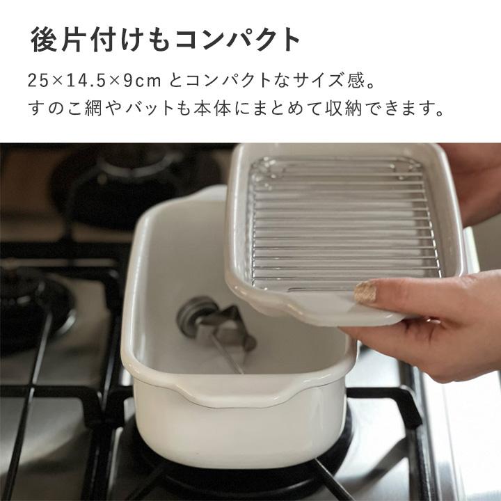 富士ホーロー 角型天ぷら鍋 角型揚げざる セット【揚げ物】【送料無料】 | 富士ホーロー | 14