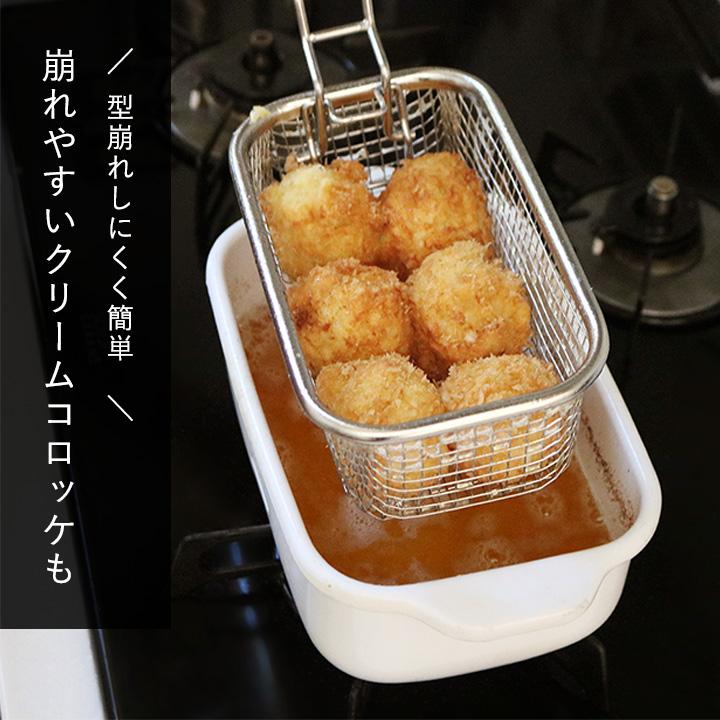 富士ホーロー 角型天ぷら鍋 角型揚げざる セット【揚げ物】【送料無料】 | 富士ホーロー | 17