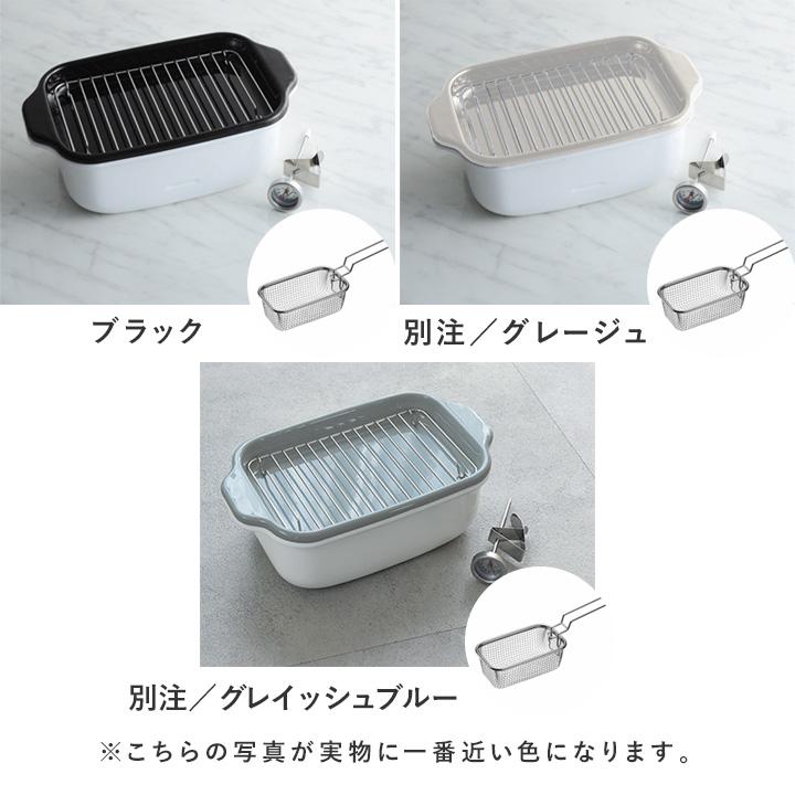 富士ホーロー 角型天ぷら鍋 角型揚げざる セット【揚げ物】【送料無料】 | 富士ホーロー | 03