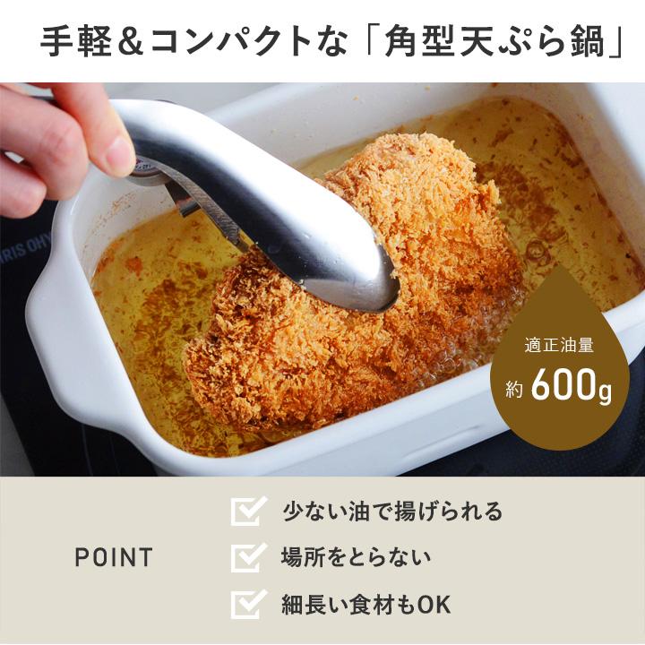 富士ホーロー 角型天ぷら鍋 角型揚げざる セット【揚げ物】【送料無料】 | 富士ホーロー | 08