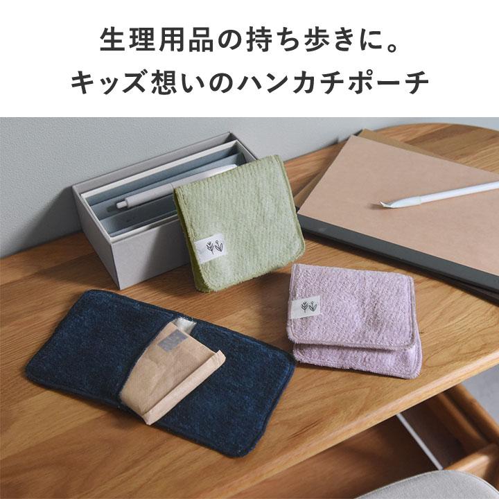 kukka ja puu（クッカヤプー） ポケット付 サニタリ― ポーチ ハンカチ