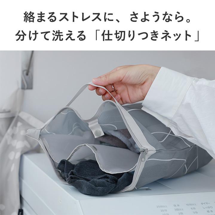 仕分けできる ランドリーネット 旅行 洗濯ネット 小 大 ランドリーバッグ トラベルポーチ 着替えポーチ ジム ヨガ bon moment ボンモマン |  | 04