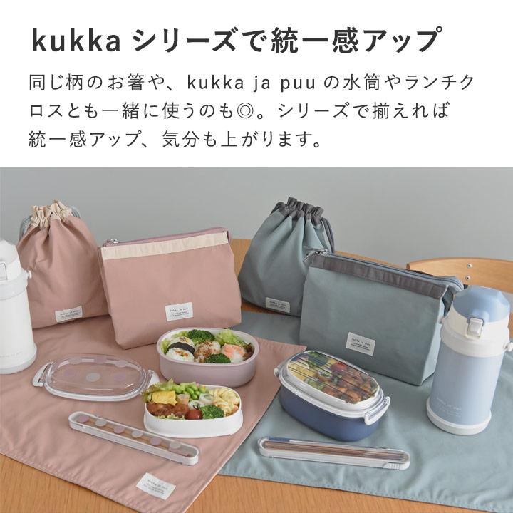 お弁当箱 子供 2段 565ml 洗いやすい ランチボックス 小学生 弁当箱 レンジ対応 食洗機対応 日本製 kukka ja puu クッカヤプー | kukka ja puu | 12