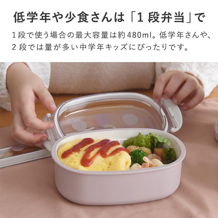 お弁当箱 子供 2段 565ml 洗いやすい ランチボックス 小学生 弁当箱 レンジ対応 食洗機対応 日本製 kukka ja puu クッカヤプー | kukka ja puu | 05
