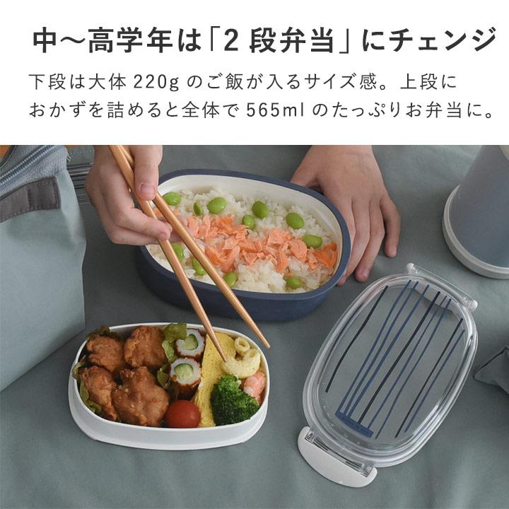 お弁当箱 子供 2段 565ml 洗いやすい ランチボックス 小学生 弁当箱 レンジ対応 食洗機対応 日本製 kukka ja puu クッカヤプー | kukka ja puu | 06