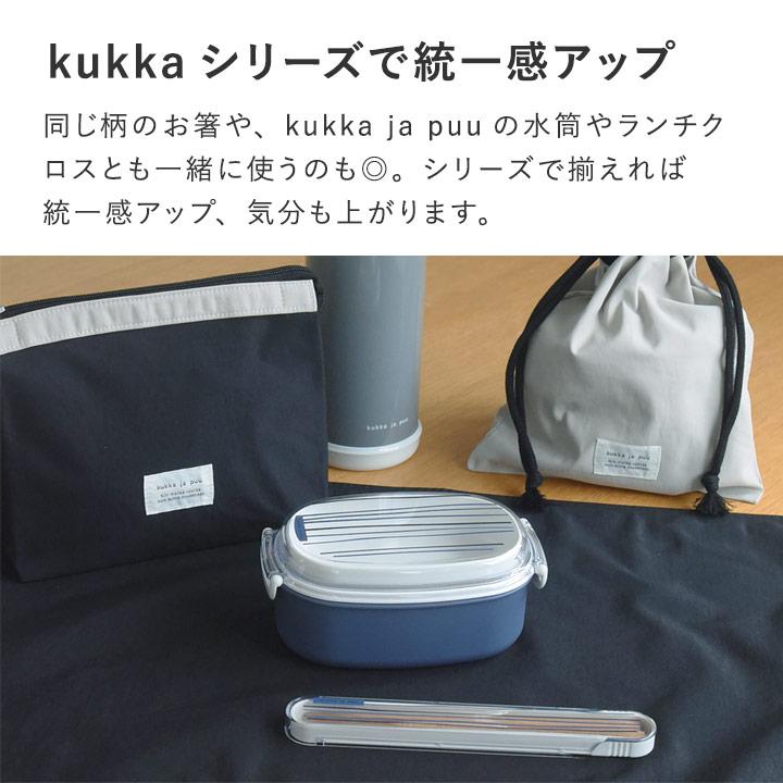 北欧カラーの お箸セット 子供 お箸ケース 箸セット 日本製 食洗機対応 電子レンジ対応 kukka ja puu クッカヤプー | kukka ja puu | 07