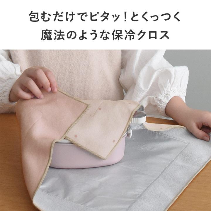巻くだけ ランチクロス くっつく お弁当包み ランチョンマット 小学校 ペットボトルホルダー 保冷 保温 kukka ja puu クッカヤプー | kukka ja puu | 04
