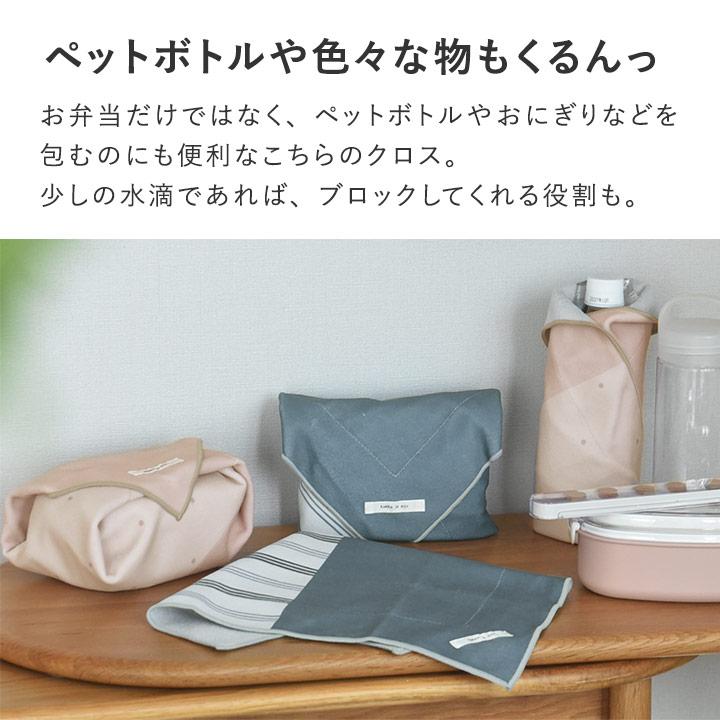 巻くだけ ランチクロス 保冷 保温 くっつく お弁当包み ランチョンマット 小学生 お弁当袋 ペットボトルホルダー kukka ja puu クッカヤプー | kukka ja puu | 08