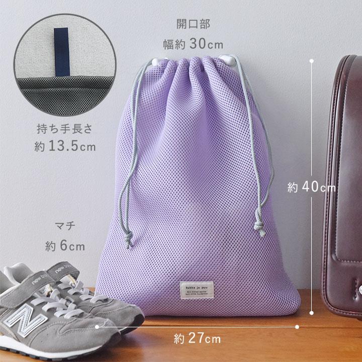 kukka ja puu 洗濯機にそのままポン 体操着 巾着袋 日本製 入学準備／クッカヤプー | kukka ja puu | 10