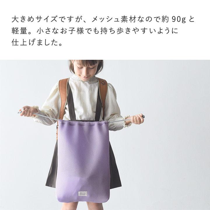 kukka ja puu 洗濯機にそのままポン 体操着 巾着袋 日本製 入学準備／クッカヤプー | kukka ja puu | 11