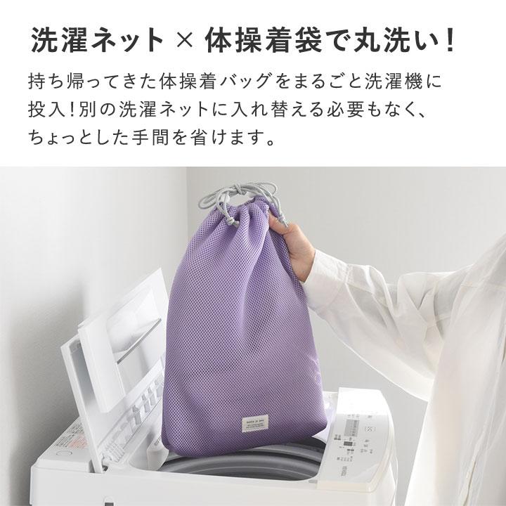kukka ja puu 洗濯機にそのままポン 体操着 巾着袋 日本製 入学準備／クッカヤプー | kukka ja puu | 05