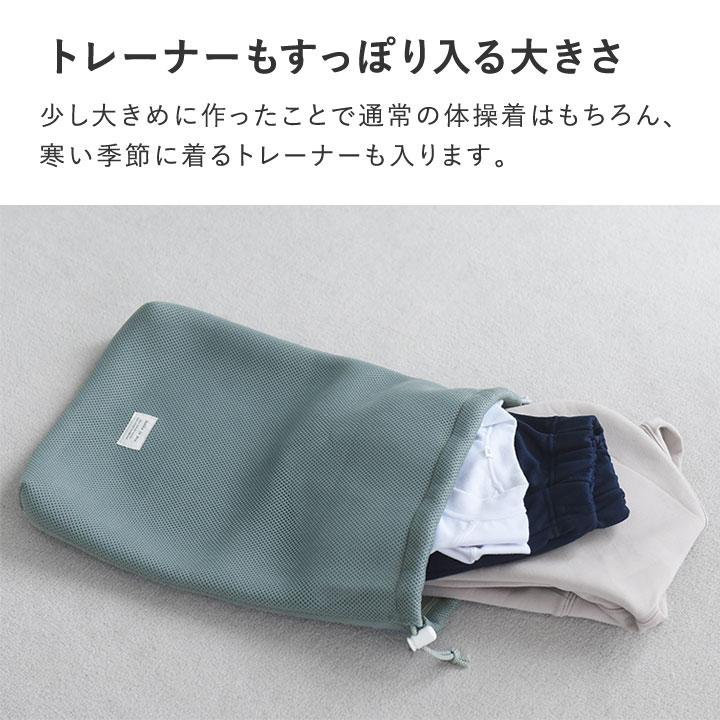 kukka ja puu（クッカヤプー） 洗濯機にそのままポン 体操着 巾着袋
