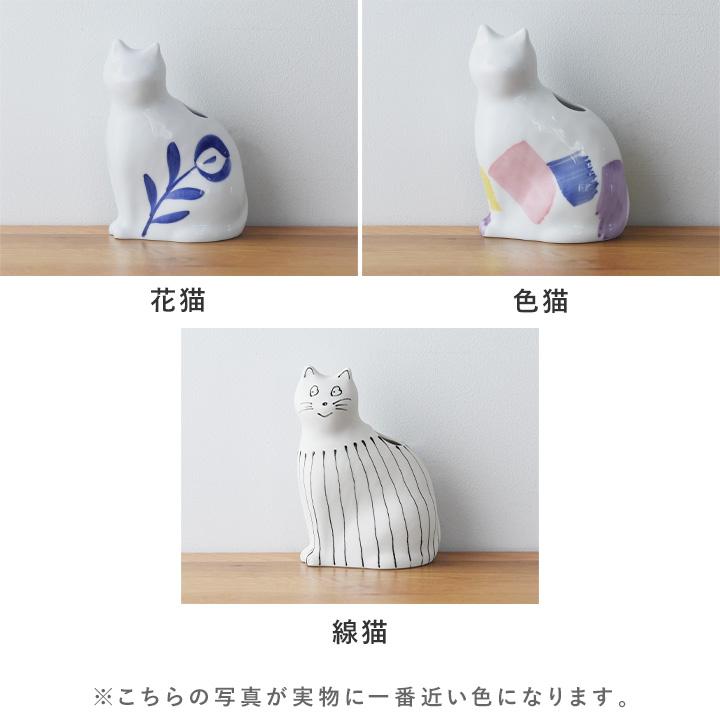 子猫の花器 フラワーベース 波佐見焼 おしゃれ 北欧 陶器 花瓶