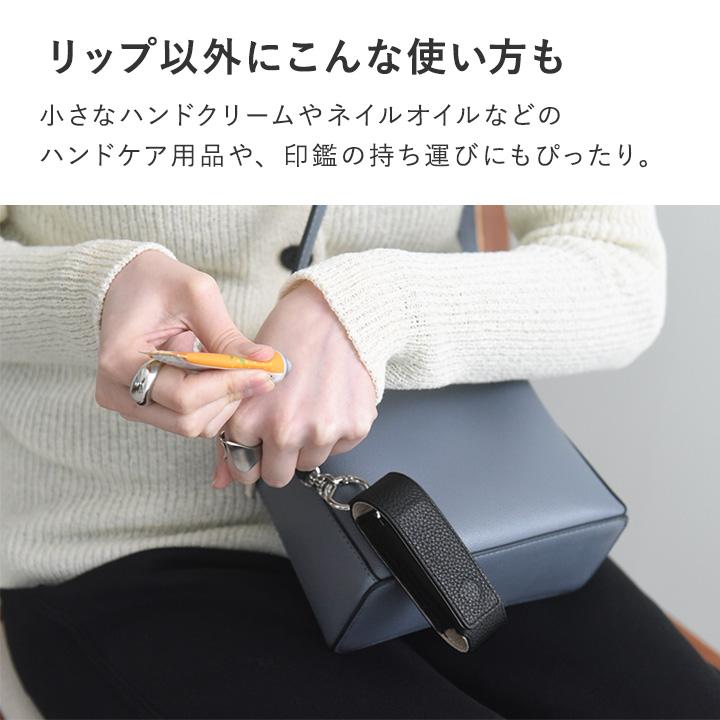 バッグに付けてさっとお直しできる 牛革 リップケース ミラー付 印鑑ケース おしゃれ?カラビナ チャーム 口紅ケース Agreable アグレアーブル【7/4F追加】 | bon moment | 13