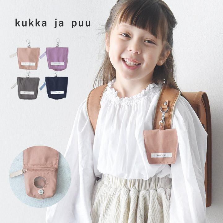 kukka ja puu（クッカヤプー） ランドセルにしっかり装着 GPSケース