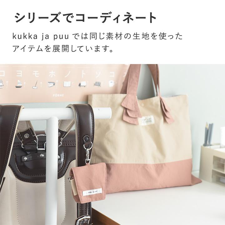 ★Puu★GPSケース ベージュくまちゃん / 合皮ピンク kukka ja puu（クッカヤプー） ランドセルにしっかり装着 GPSケース