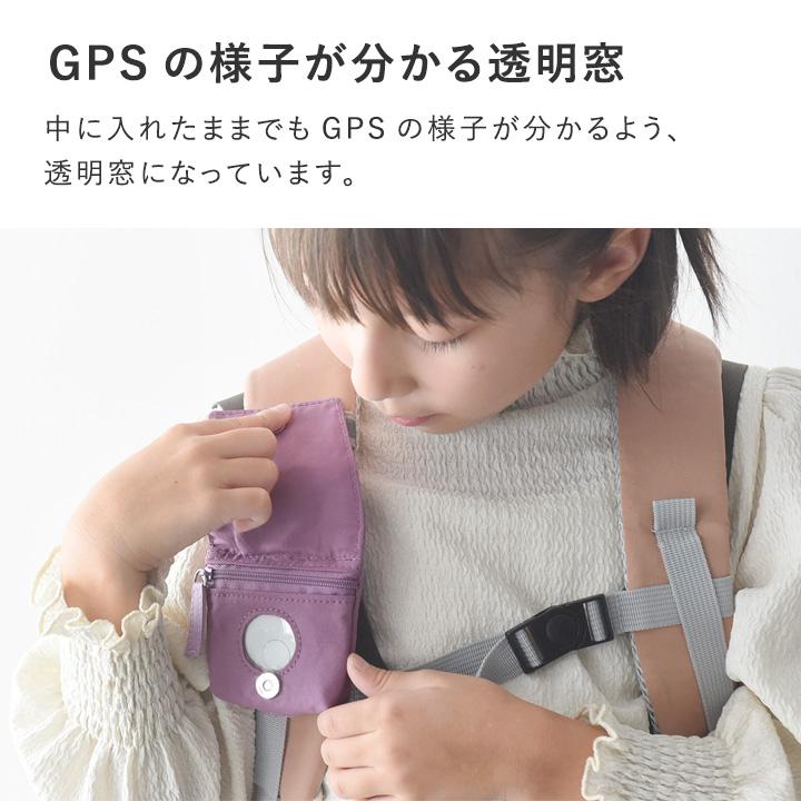 kukka ja puu（クッカヤプー） ランドセルにしっかり装着 GPSケース