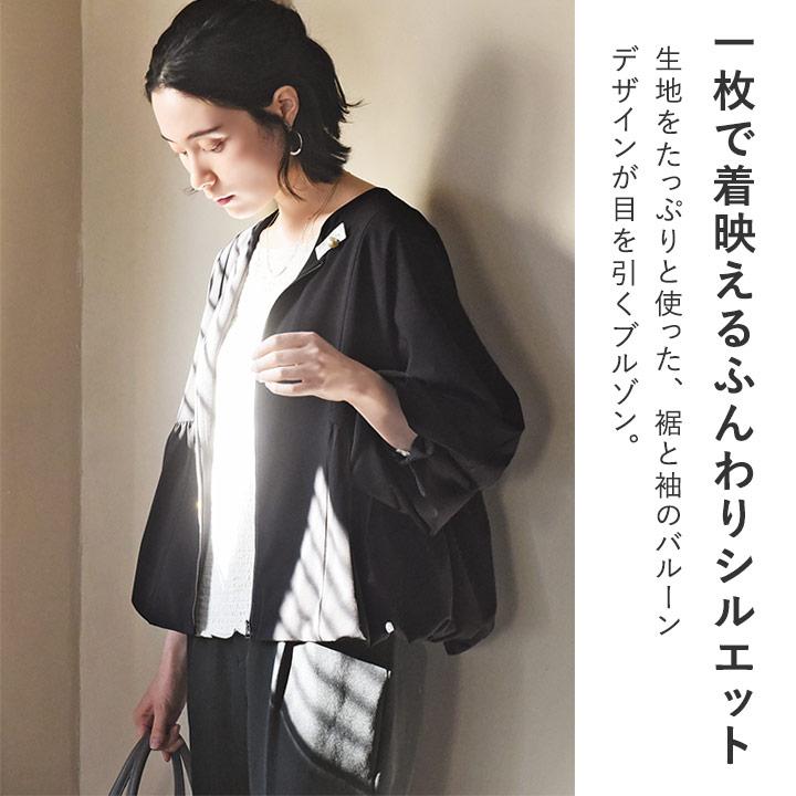 Agreable（アグレアーブル） バルーンシルエットで上品見え バルーン