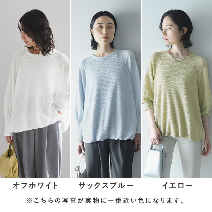 【秋服クーポン】凹凸素材で程良いシアー感 裾バルーンプルオーバー／kauliina カウリーナ【7/4F追加】 |  | 03